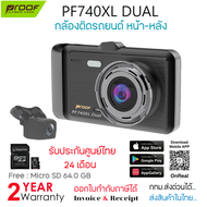 Proof PF740XL Dual กล้องติดรถยนต์หน้า-หลัง "สินค้ารับประกันศูนย์ 24 เดือน"