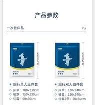 一次性床單 雙人