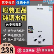 燃氣熱水器瓦斯家用液化氣強排瓦斯低水壓10升16升瞬熱洗澡