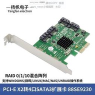 現貨raid磁盤陣列卡PCI-E轉4口SATA3.0擴展卡SSD系統啟動可RAID0/1/10