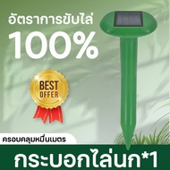 10000เมตร ไม่มีนกหรือหนู เครื่องไล่นก มีการรับประกันจากผู้ขาย เครื่องไล่สัตว์ พลังงานแสงอาทิตย์อัลตราโซนิกกลางแจ้ง กันน้ำ ขับไล่สัตว์ อัลตราโซนิคขับไล่นก แบบพกพา ที่สุดของเครื่องไล่สัตว์ กำจัดนก ไล่นกพิราบ ไล่นกพิราบถาวร ที่ไล่นกพิราบ เครื่องไล่นกพิราบ