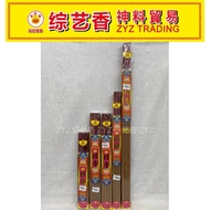 3 Hours/5 Hours/8 Hours/12 Hours/24 Hours Synthetic Oil Sandalwood Variety Incense ZYZ