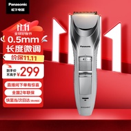 松下（Panasonic）电动理发器成人儿童剃头电推子家用剃头剪刀理发神器 生日节日礼物送男士送男友老公 ER-WGC5B