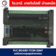 PLC BOARD FX2N-32MT บอร์ดควบคุมอุตสาหกรรม บอร์ดอุตสาหกรรม FX2N Series
