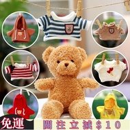 Good Things 20cm/30cm/40cm/50cm Doll Clothes-Cotton Clothes-Teddy Bear Lena Clothes-Doll Plush Toy B