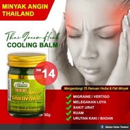 Thai Massage Balm Thai Herb Green Cooling Balm (Clinacanthus Nutans)