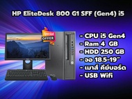 HP EliteDesk 800 G1 SFF (Gen4) i5