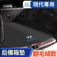 HYUNDAI Trunk Mat SantaFe Elantra TUcson ix35 IX45 Suede
