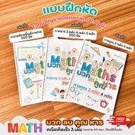 Math Exercises Fast Complete Set Of 3 Books With Answers 100 Problems Plus Tens Of Thousands Have A 