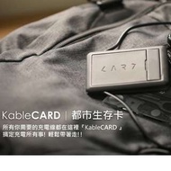 全新 KableCARD 都市生存卡 - 有齊無線充電器，讀卡器，照明，USB線，支架等多功能於一身，支援iPhone Xs Galaxy S10+