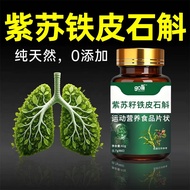 Perilla Dendrobium Compound Peptide Tablets Official Flagship Store Genuine Herbal Extract Pharmacy 