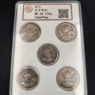 คอลเลกชันของเหรียญโบราณ: เงินทองห้าจักรพรรดิของราชวงศ์ชิงแท่งเงินเหรียญเรตติ้งห้าเหรียญต่อชุดแท่งเงิ