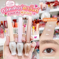 Etude House Tear Eyeliner Shimmer Sparkling