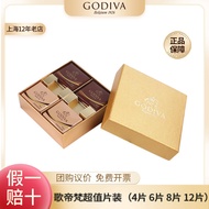 Godiva Godiva Chocolatier Import Black Chocolate Gift Box Piece Set Wedding Candy Birthday Gift Commemorative Day Gift