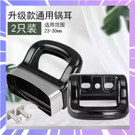 Electric Cooker Ear Electric Cooker Handle Pot Ear Electric Cooker Pot Ear Electric Cooker Pinch Han