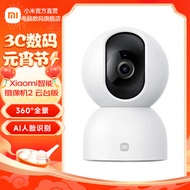 小米（MI） 智能摄像机2 云台版2.5K 家用400w像素wifi远程操控双向语音支持5G宠物监控 Xiaomi智能摄像机2 云台版