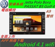安卓系統 Jetta Polo Bora Golf4 PASSAT B5 音響 主機 專用主機 汽車音響 DVD USB MP3 導航 Android