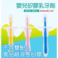 〔 Silicone Toothbrush B3D] Baby Training Oral Cleaning Milk Soft T