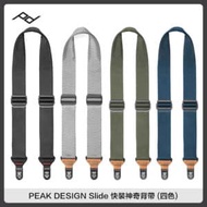 PEAK DESIGN 快裝神奇背帶 Slide 止滑相機背帶 公司貨 AFD0203 (四色選) PD