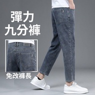 Summer Ultra-Thin Ankle-Length Jeans Men's High-Stretch Slim-Fit Straight Breathable Trendy Small Ei