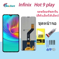 หน้าจอ infinix Hot 9 play งานแท้ จอ LCD พร้อมทัชสกรีน อินฟินิกซ์ Hot9play lite Screen Display Touch 