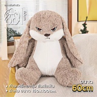 ตุ๊กตากระต่ายหน้าบึ้ง 40/60cm ตุ๊กตากระต่ายหูยาว ตุ๊กตานุ่มนิ่ม ของเล่นตุ๊กตา ของขวัญสำหรับเด็ก nice