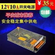 Fashion Fashion ❤ 12V10A Switching Power Supply Aluminum Iron Shell Surveillance Power Supply 120wle