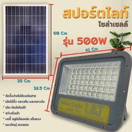 L&T SUNSAVE สปอร์ตไลท์โซล่าเซล์ รุ่น 2000W ไฟโซล่าเซลล์ Solar light ไฟสปอร์ตไลท์ led ไฟโซล่าเซล Outd