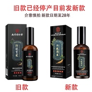 07016012Tongrentang Anti-Hair Loss Hair Tonic Hair Growth Increase Hair Density Fast Growth Growth B