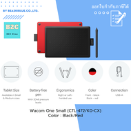 Wacom One กระดานกราฟิก