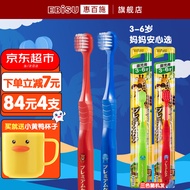 惠百施（EBISU）儿童牙刷 日本原装进口牙刷2支1-3-6-12岁小学生儿童宝宝手动牙刷 3岁-6岁儿童牙刷*2支