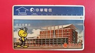 絕版！中華電信編號：A709A88  "新光三越台北信義店開幕誌慶"磁條式光學廣告電話卡，已無剩餘金額，僅供收藏！