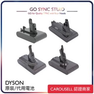 ➯原裝正貨 Dyson V6/V7/V8/V8 Slim/V10/V10 Slim/V11/V12/V12S/V15 吸塵機 代用電池 <平行進口> 2200mah/3000mah/4000mah/4