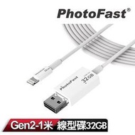 北車 PhotoFast Memory Cable 1M USB 2.0 32G 32GB 線型 OTG 隨身碟 6S+