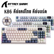 Attack Shark K86 คีย์แคปไทย คีย์บอร์ดไร้สาย Mechanical keyboard 87คีย์ แป้นพิมพ์เล่นเกม สําหรับIOS PC