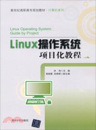 11700.Linux操作系統項目化教程（簡體書）