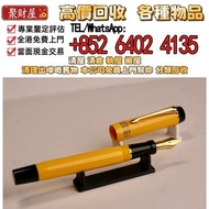 Parker Duofold Centennial Mandarin Yellow 限量版鋼筆，全港多間實體門市 免費上門 免費鑒定，Auroloide 奧羅拉，Montblanc 萬寶龍，PARKE