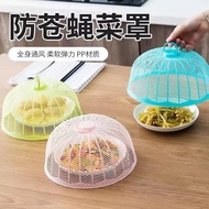 Dish Cover Food 2026 New Style Household Dust Cover Household Cover Dishes Leftovers Food Dining Tab