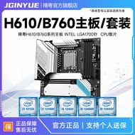 Same Day Delivery Jingguang B760/H610 Motherboard cpu Set Corey i3 i5 12100F 12400F 13400F