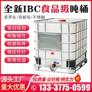Brand New Extra Thick Ton Barrel IBC500L1000L Plastic Chemical Ton Barrel Container Barrel Pure Wate