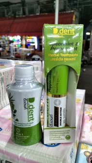 ยาสีฟันดี.เดนท์ [สูตรใหม่] D.dent Booster ขนาด 100 กรัม