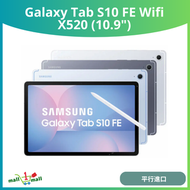 Galaxy Tab S10 FE X520 (10.9") 8+128GB Wifi - 灰色 (平行進口)