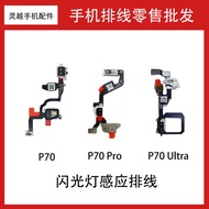 Brand New Original Suitable for Huawei P70/P70Pro/P70Ultra Flash Sending Message Sensor Cable