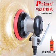 臺灣prima5寸氣動打磨機125mm輕型氣動砂紙機砂光機拋光機研磨機