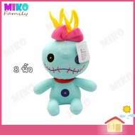ตุ๊กตา Stitch สกั้ม Scrump ท่านั่ง / ของเล่น ของเล่นเด็ก ของขวัญ งานป้าย ลิขสิทธิ์แท้