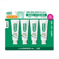 Costco开市客Kirkland 日本 GUM 牙周護理牙膏 減少牙垢 改善口氣 香草薄荷溫和口感 130g×4 支大容量