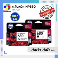 ตลับหมึก INKJET ยี่ห้อ HP 680 BLACK / COLOR ของแท้100% พร้อมส่งทันที สินค้าประกันศูนย์HP