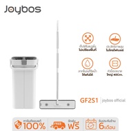 Joybosไม้ถูพื้น GF2S1 Flat Mop ชุดไม้ถูพื้นแบบรีดน้ำ ไม้ม๊อบพร้อมถังรีดน้ำ ไม้ถูพื้นรีดน้ำในตัว ซักน