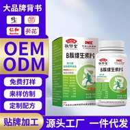 Jingxiutang B Family Tablets 8 Types 70 Capsules Sugar-Free Type B One Piece Shipment