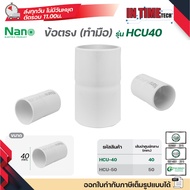 NANO (Mm) Straight Joint (Handmade) Size 40 Mm. And 50 For PVC Pipe Mm